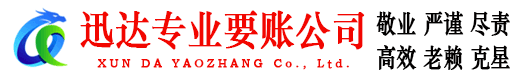 北仑要账公司