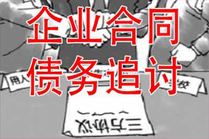北仑要账公司